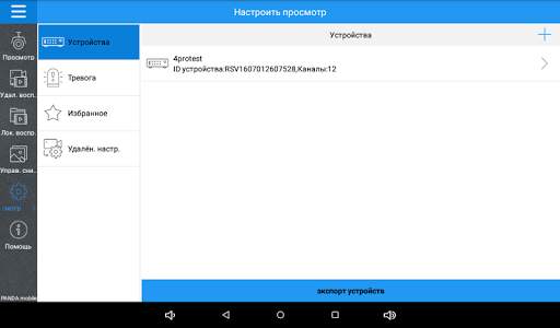 PANDA mobile screenshot 11
