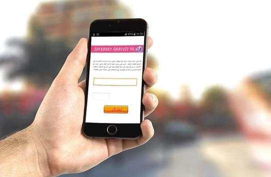أنترنت مجاني Free wifi Prank screenshot 3