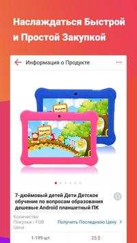 Made-in-China.com - Приложение B2B для Покупателя скриншот 3