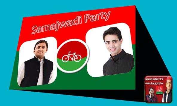 Samajwadi PartyFlex Maker скриншот 6