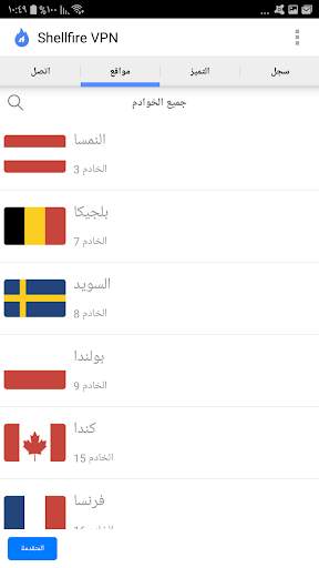 Shellfire VPN 8 تصوير الشاشة