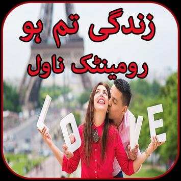 Zindagi Tum Ho By Madiha Tariq: Romantic Novel screenshot 1