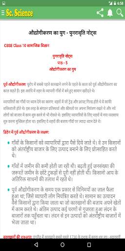 NCERT CLASS 10 SOCIAL SCIENCE screenshot 6