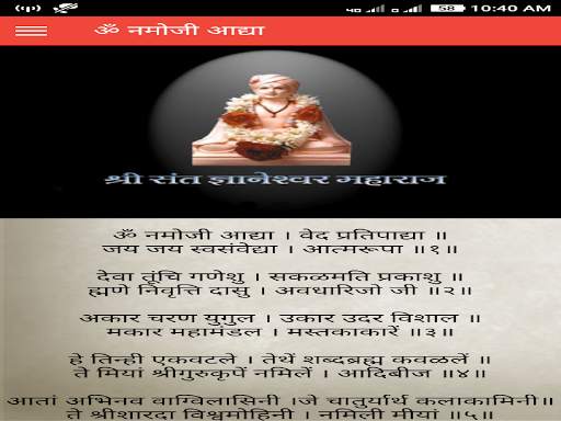 Geeta screenshot 4