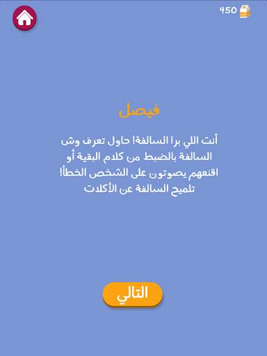 Barrah Alsalfah screenshot 13