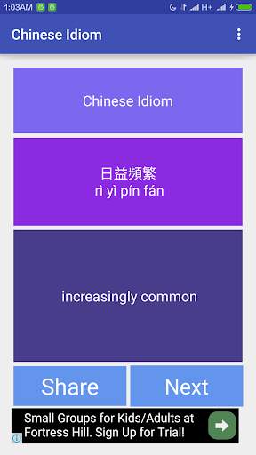 Basic Chinese Idioms скриншот 2