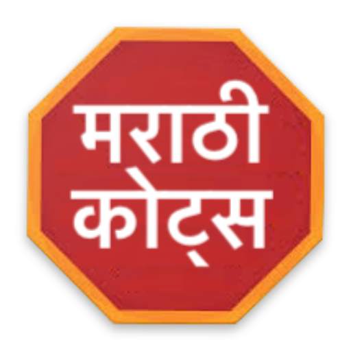 Marathi Quotes(The All In One Marathi App) 1.2.31