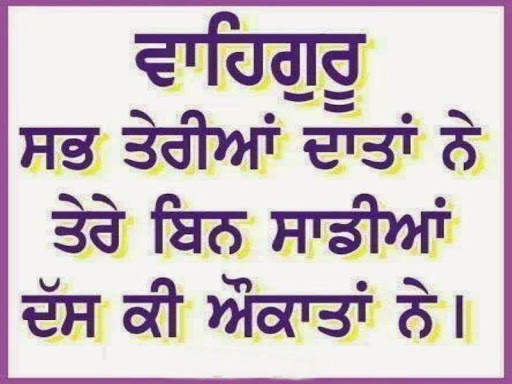 Punjabi Anmol Vachan screenshot 2