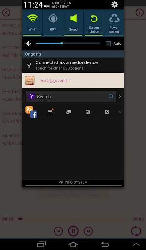 Nitya Niyam - Piplana screenshot 8