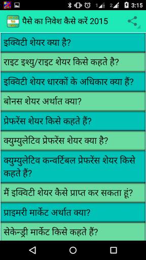 Money invest (share bazar) screenshot 2