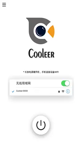 Cooleer screenshot 1