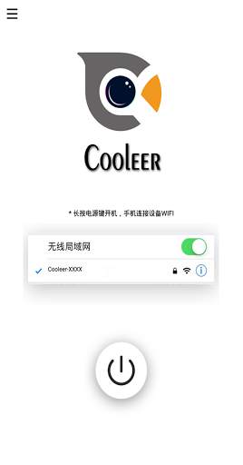 Cooleer screenshot 1