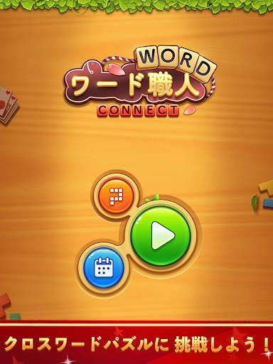 Word Connect screenshot 7