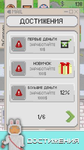 Dev Sim Tycoon: Симулятор программиста скриншот 6
