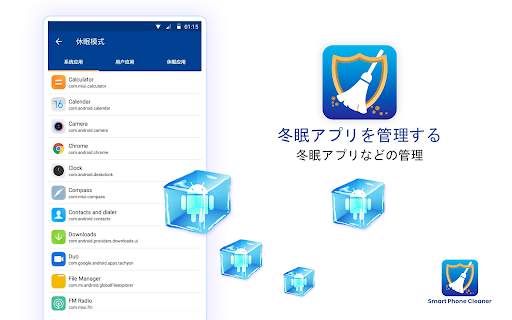 Smart Phone Cleaner & Booster screenshot 15