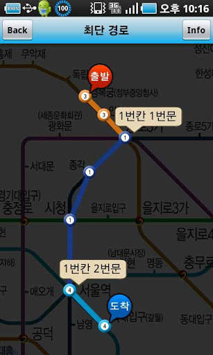 위치기반 지하철 lite screenshot 2