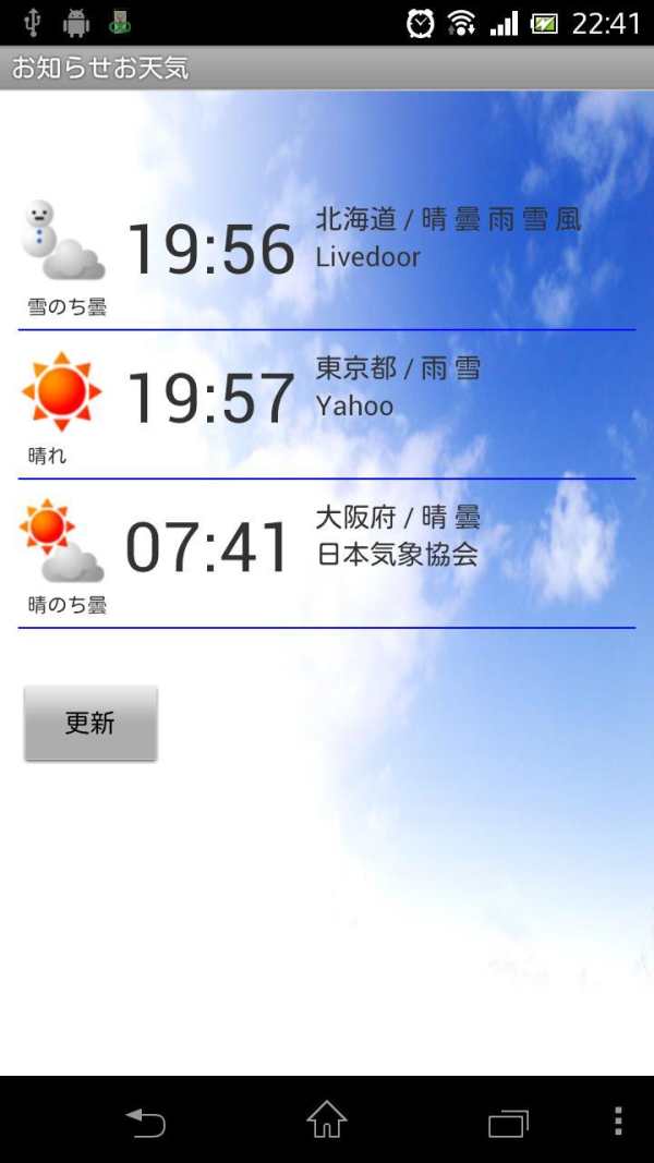 Weather News screenshot 1