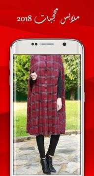 hijab fashion 2018 screenshot 2