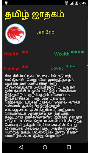 Tamil Jathagam 2019 screenshot 3