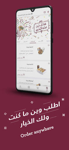 Shawarmer screenshot 4