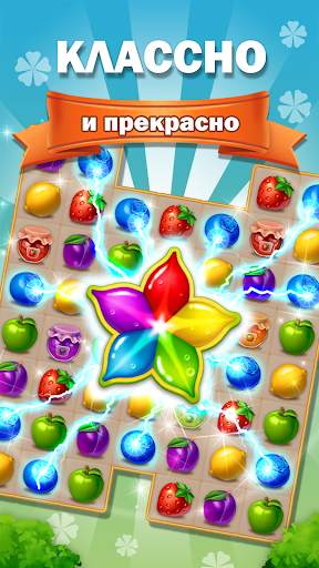 Fruits Farm: Sweet Mania скриншот 3