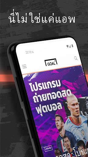 GOAL screenshot 1