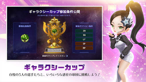 ベースボールスーパースターズ 2023 screenshot 7