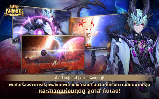 เซเว่นไนท์ screenshot 9
