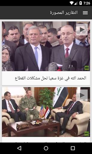 RT News 6 تصوير الشاشة