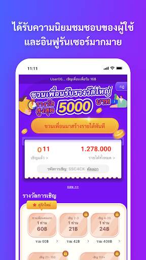 ไทยเดลี่-หาเงินถอนเข้าวอเลท screenshot 3
