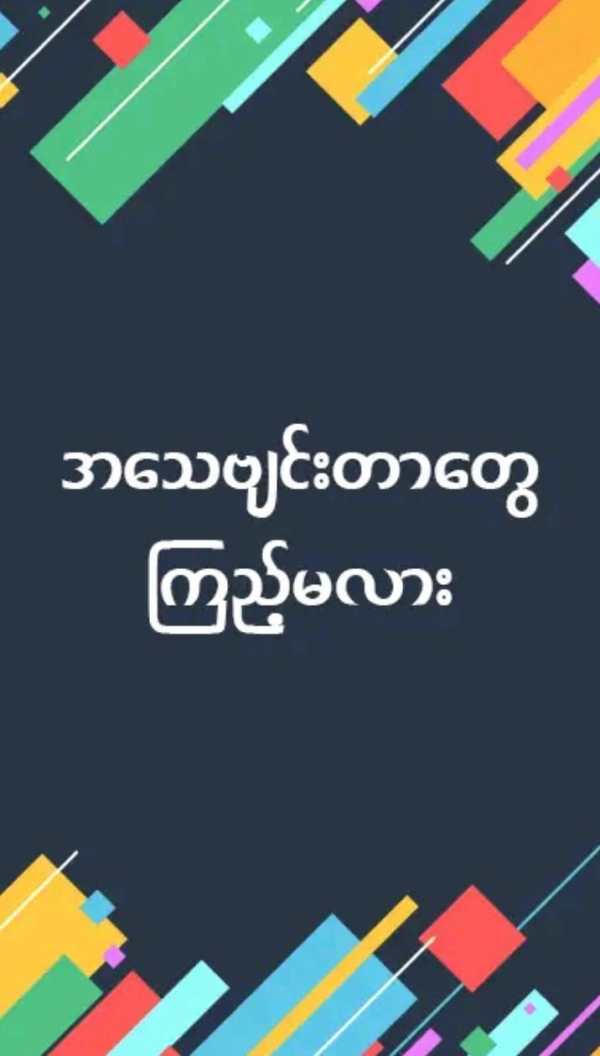Apyar Zcar - အပြာ ဇာတ်ကား အောကား screenshot 3