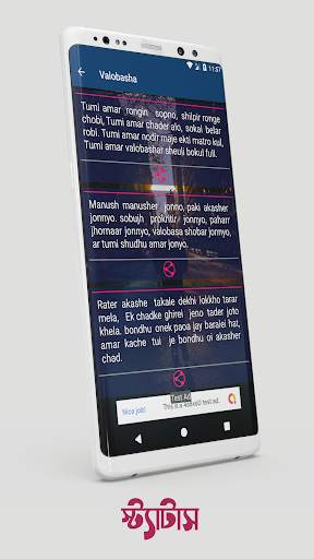 Bangla Status for Fb - নতুন বাংলা স্ট্যাটাস ২০২১ screenshot 8