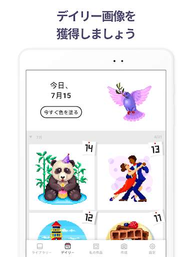 ピクセルアートぬりえゲーム - 数字で塗り絵 screenshot 22