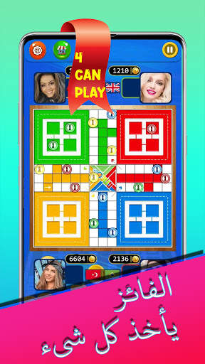 Mega Ludo™ Multiplayer with Voice and Text Chat 4 تصوير الشاشة