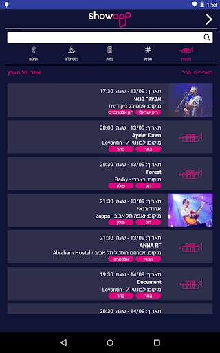 ShowApp - אפליקציית ההופעות של ישראל screenshot 4
