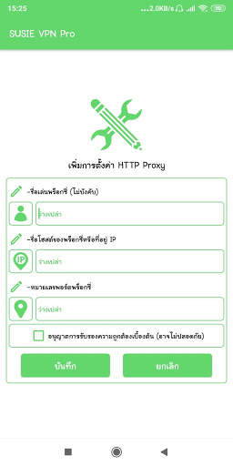 SUSIE VPN PRO screenshot 2