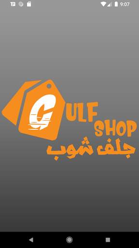 Gulf Shop جلف شوب screenshot 3