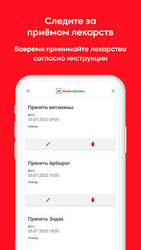 ArzonApteka — Поиск лекарств скриншот 5