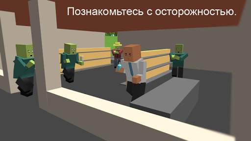 WithstandZ - Zombie Survival! скриншот 5