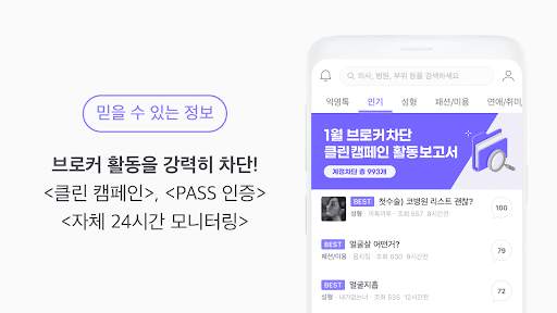 바비톡 - 성형 & 뷰티 커뮤니티 screenshot 7