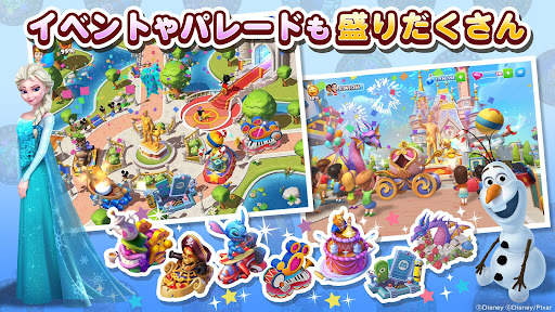 ディズニー マジックキングダムズ screenshot 2
