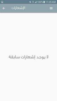 مجرد وجع screenshot 8