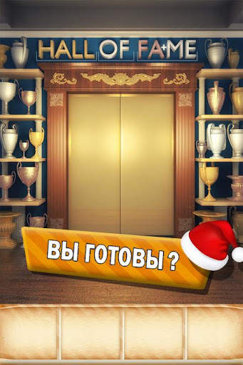 100 Дверей Сезоны: Новогодние логические игры 2021 скриншот 5
