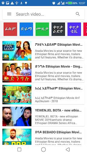 Amharic Music Videos screenshot 4