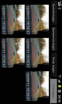 VideoReg screenshot 6