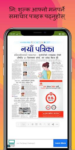 All Nepali News paper App screenshot 4