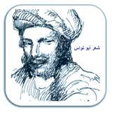 Abū Nuwās 1.0