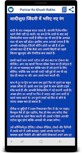 परिवार को खुश रखने के उपाय screenshot 5