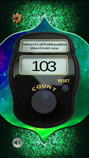 Tasbih 99  and Talking screenshot 6