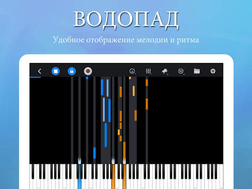 Perfect Piano скриншот 11
